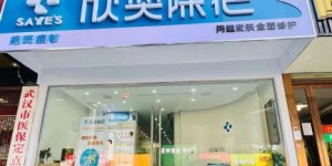 新奕除疤吃到第一份梯豆“豆++”红利，品牌形象与进店量双双丰收。